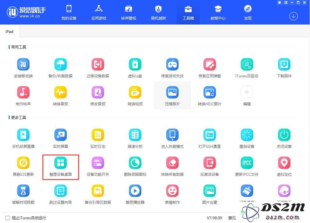 iOS 13 进入桌面图标编辑界面的 3 种方法