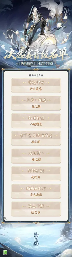 《阴阳师》称号收集-最新版本修正V1.2-微信小程序-脑机接口2.0-PVP对战教程（本内容仅用于技术研究与探讨）