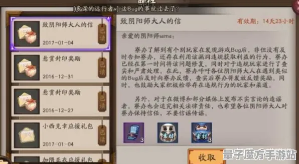 《阴阳师》称号收集-今日热修V1.2-微信小程序-脑机接口2.0-PVP对战指南（本内容仅限技术研究）