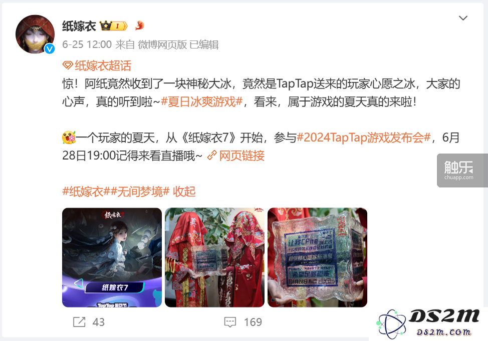 2024 TapTap游戏发布会：内容更加多元，体验更加淳朴
