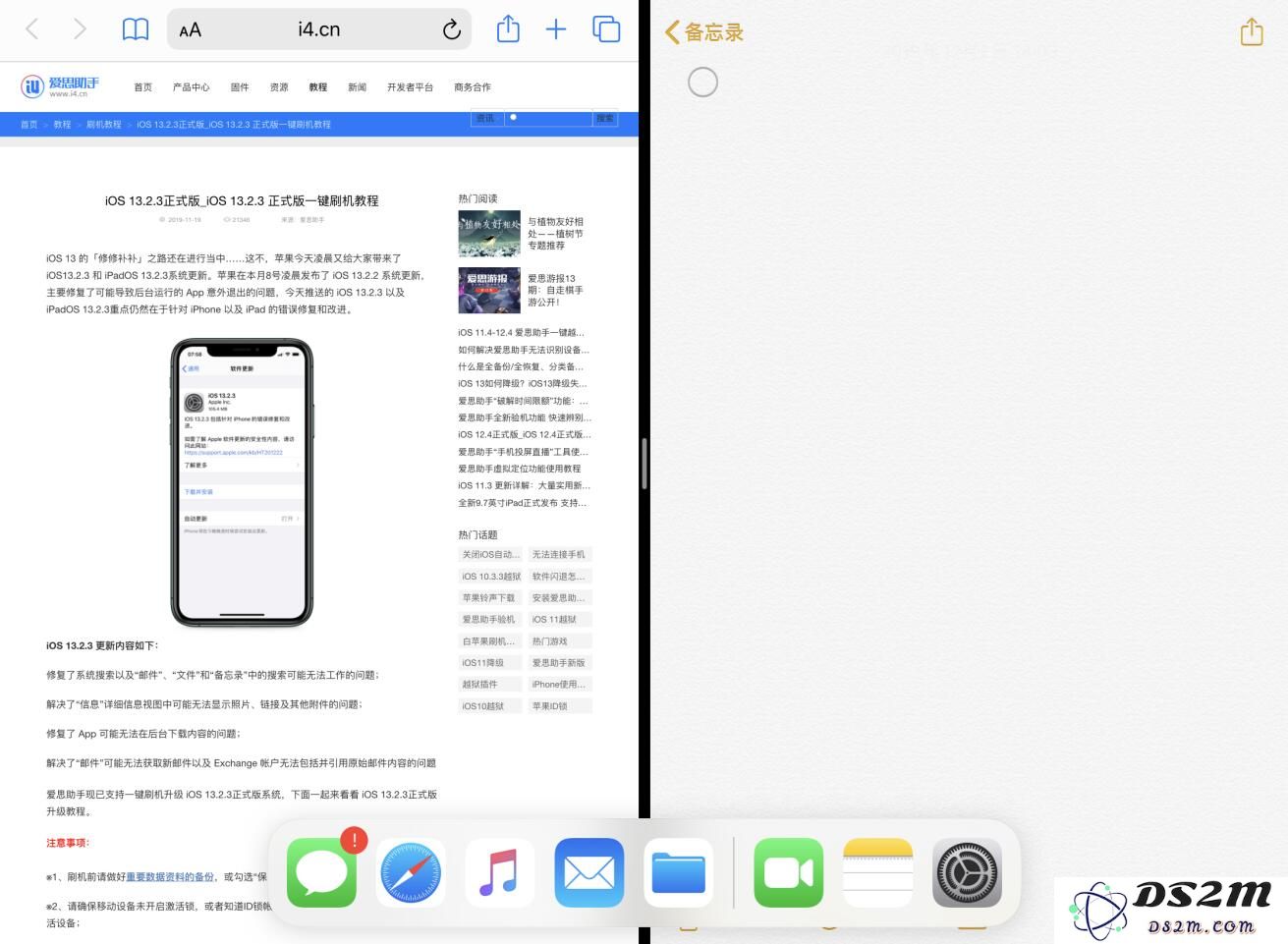 iPadOS 使用技巧：如何在不同应用中轻松拖放内容以提升工作效率