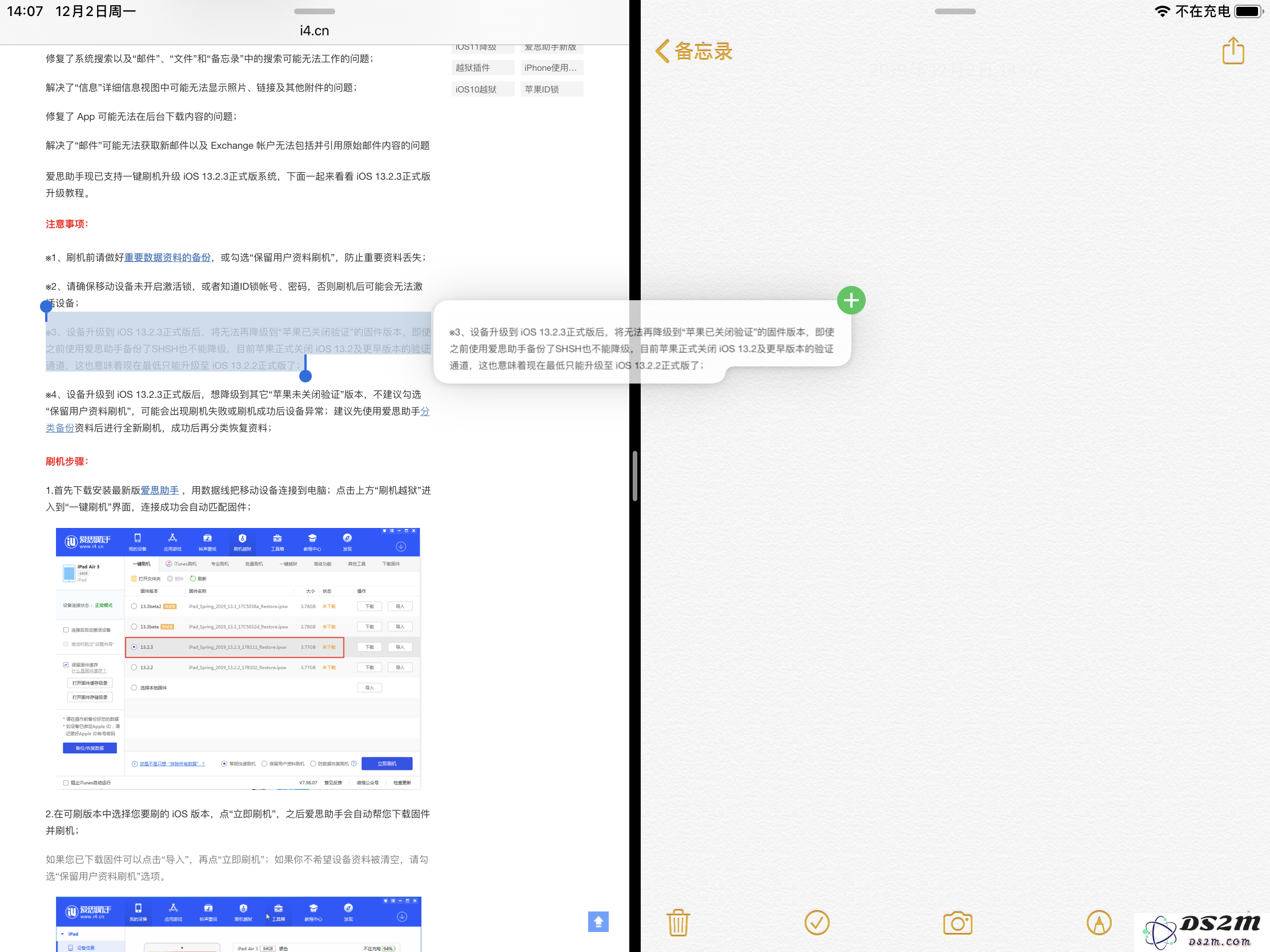 iPadOS 小技巧：在应用之间拖放内容