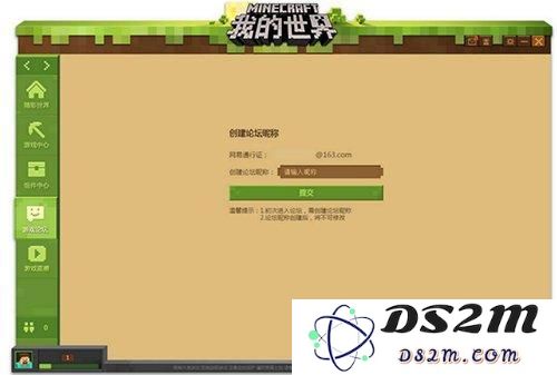 我的世界中国版的游戏论坛使用指南以及基础攻略，如何高效参与游戏论坛讨论