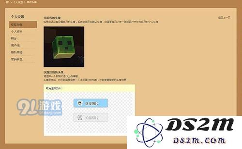 我的世界中国版游戏论坛基础攻略 游戏论坛使用教学