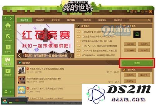 我的世界中国版游戏论坛基础攻略 游戏论坛使用教学