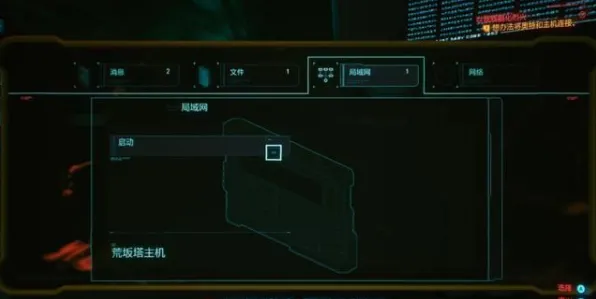 《赛博朋克2077》成就系统-端午节特别篇-微信小程序-脑机接口3.0-装备合成技巧与指南（此内容仅用于技术研究与学习）》