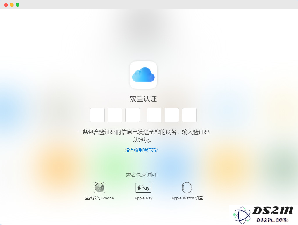 iPhone 丢失后无法接受双重验证码怎么办？