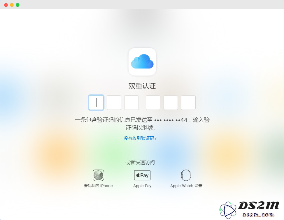 iPhone 丢失后无法接受双重验证码怎么办？