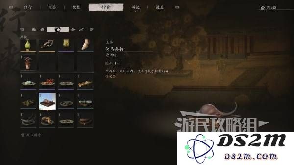 《黑神话悟空》第四回泡酒物收集攻略 第四章酒食怎么获得：轻松获取食材，畅饮美酒！
