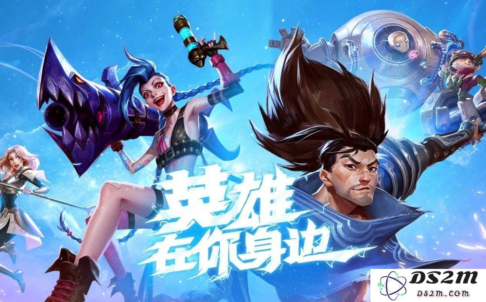 英雄联盟手游中强势的英雄