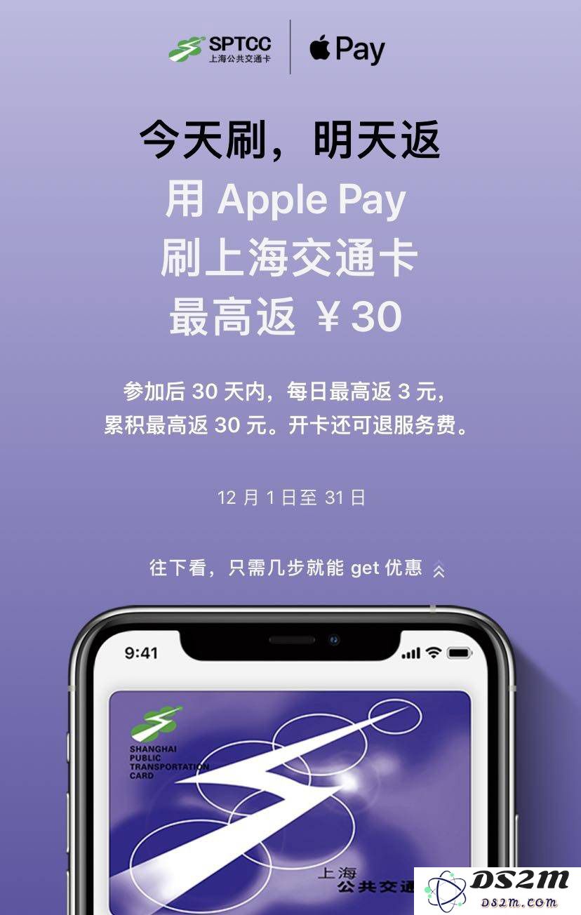 上海地区用户如何参与 Apple Pay 的「今刷明返」促销活动，获取丰厚回馈？