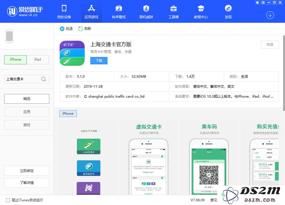 上海用户如何参加 Apple Pay「今天刷，明天返」活动？