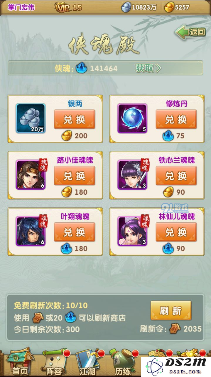 《大掌门2》侠魂殿的具体作用是什么？详解《大掌门2》侠魂殿的各种功能与玩法