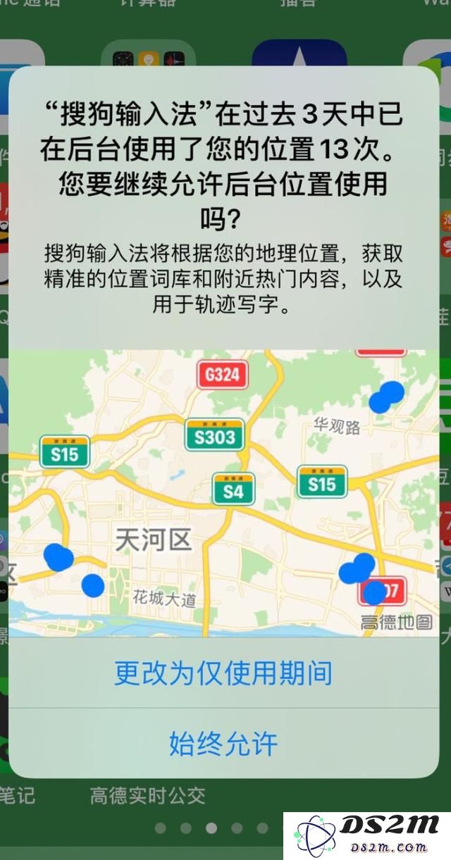 iOS 13在位置隐私方面的新功能是否能有效提升我们的隐私保护水平？