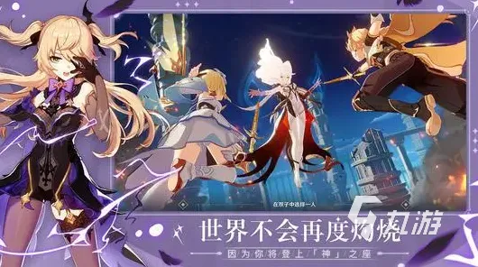 《原神》联机延迟-2025春季最新优化-跨平台联机-开放世界RPG-装备搭配推荐