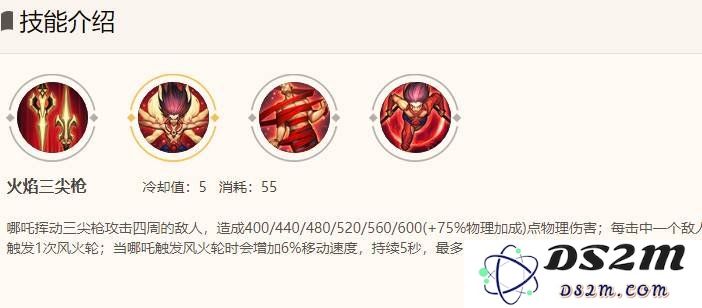 王者荣耀游戏中的哪吒怎么玩 哪吒的具体玩法：游戏达人教你如何掌握必胜技巧