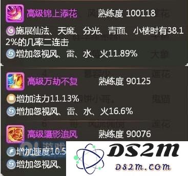 大话西游手游马面技能选择推荐 马面打什么技能好