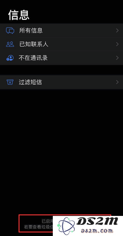 如何解决在iOS 13.3中发送信息时出现“以作为垃圾信息送达”的提示问题