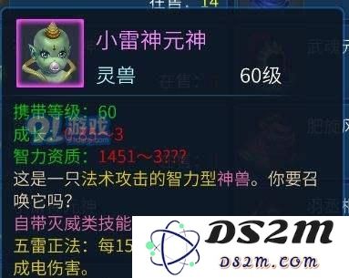 倩女幽魂手游推荐神兽小雷神 雷电法王将成为你冒险路上的最强伙伴