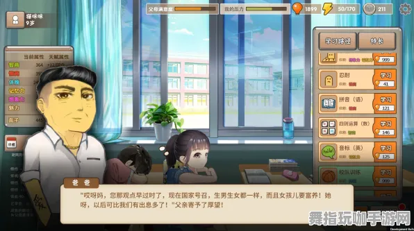 《中国式家长》插件设置-2025春季全面优化-PlayStation 5-基于AI的游戏设计-BOSS战攻略解析