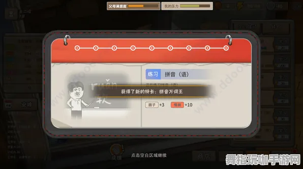 《中国式家长》插件配置-2025春季最新优化-PlayStation 5-AI生成式游戏-BOSS战教学