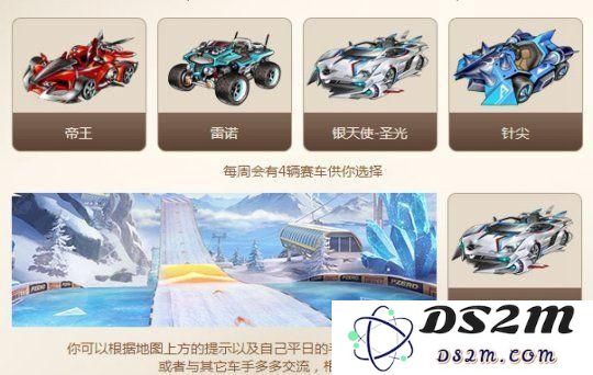 qq飞车双人冲顶赛有什么奖励 双人冲顶赛奖励一览