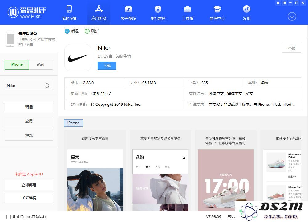 应用推荐 | 最新耐克 iOS 应用「Nike」上线，尽享官方福利与独特体验