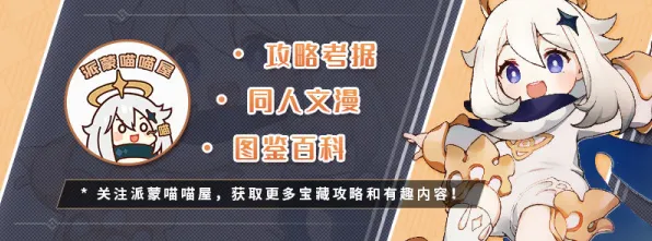 《原神》图鉴更新-热修补丁V1.2上线-Xbox Series X平台全新音游体验