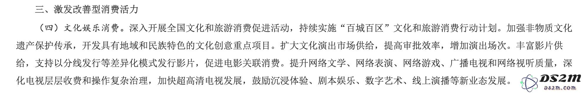 本周触乐行业热议：国务院政策刺激服务消费，苹果对游戏开发大厂施压修改小游戏抽成策略