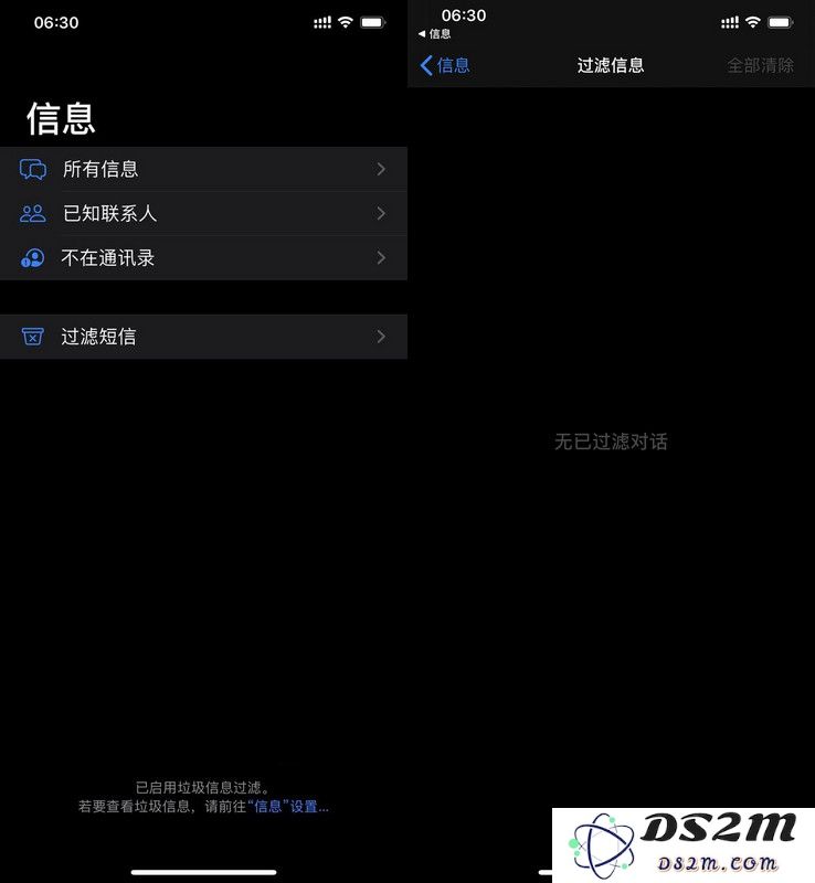 iOS 13.3 正式版“信息”功能重磅升级，垃圾信息自动分类功能全面上线