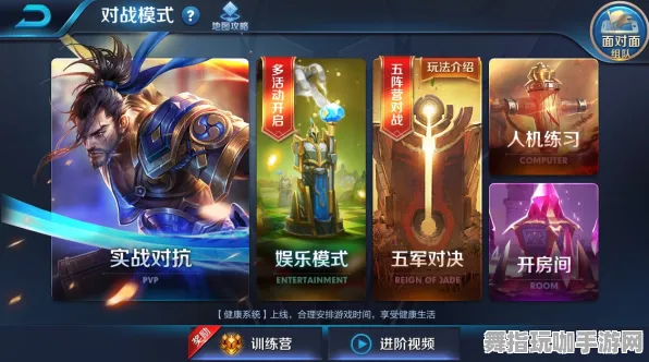《王者荣耀》阵容搭配-实时更新-每日热修-VR一体机-卡牌对战-职业进阶