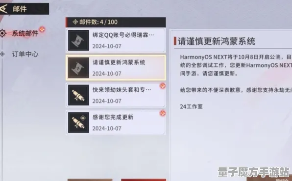 《永劫无间》排位上分指南-实时更新与每日热修内容分析-鸿蒙系统适配研究-脑机接口2.0技术探讨（仅供技术研究参考）