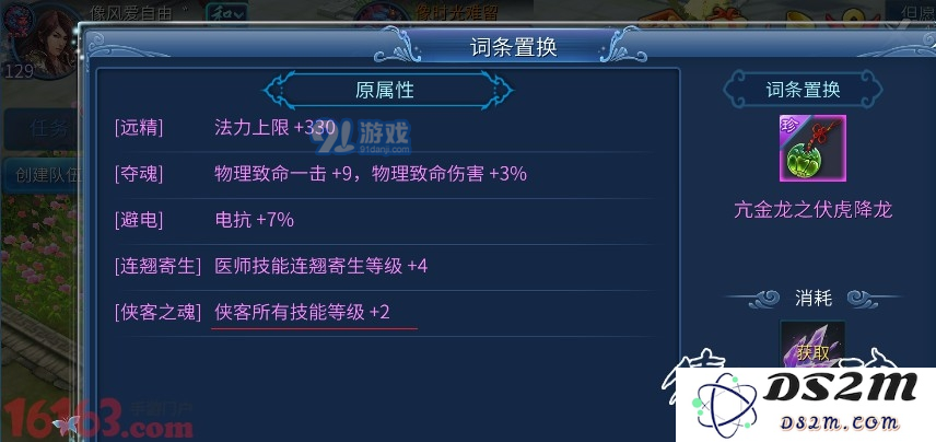 倩女幽魂手游如何成功抽取职业之神？详细抽取方法全揭秘