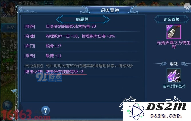 《倩女幽魂》手游怎么样抽到职业之神