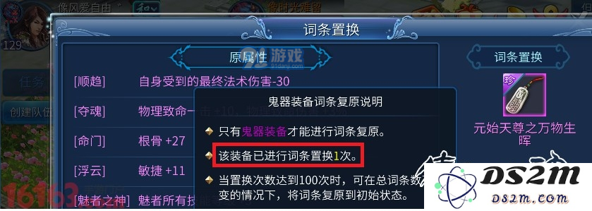《倩女幽魂》手游怎么样抽到职业之神