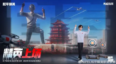 圣诞节礼物 和平精英 专家点评：和平精英 赛事结果公布 和平精英的赛事结果公布 幕后花絮