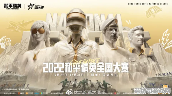 圣诞节礼物 和平精英 专家点评：和平精英 赛事结果公布 和平精英的赛事结果公布 幕后花絮
