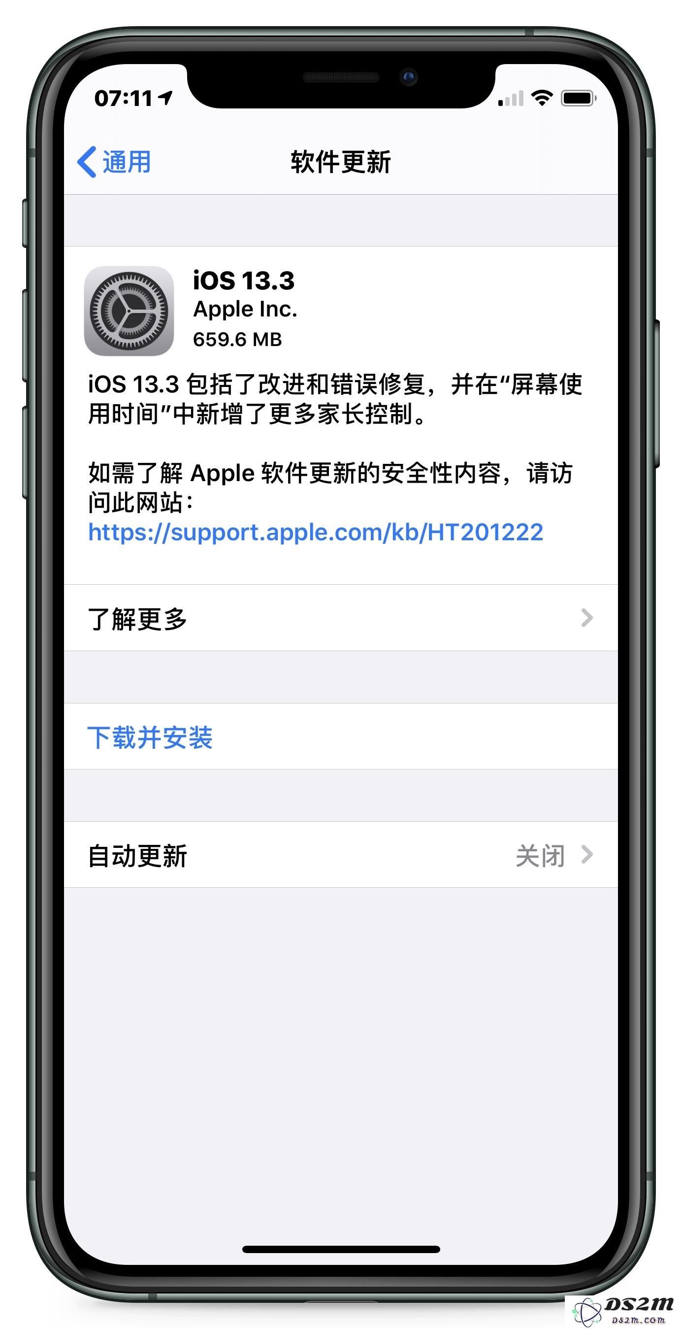 iOS 13.3正式版更新的详细内容与用户下载升级指南
