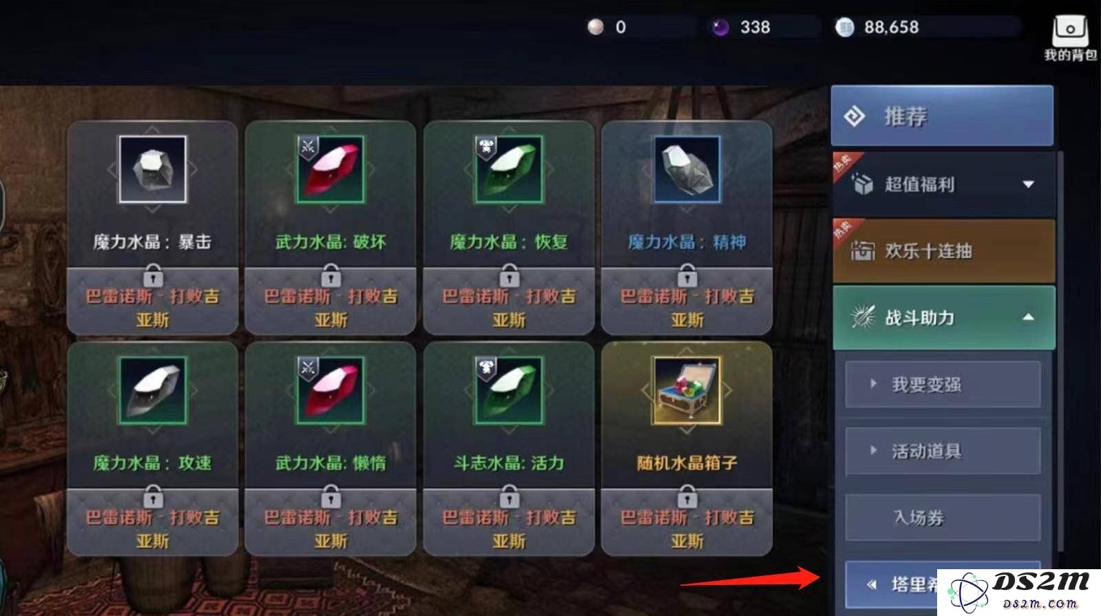 黑色沙漠手游幸运结晶怎么获得 幸运结晶获得方法：探索奇幻世界，助你畅游！