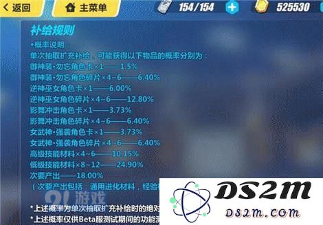 崩坏3扩充补给的抽取方法详解，如何轻松获得八重樱？