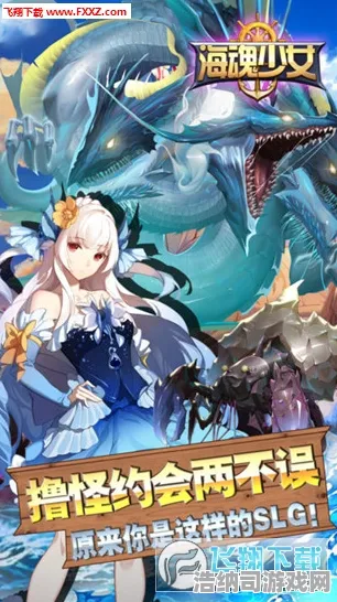 早鸟优惠 海魂少女 战略攻略：海魂少女 版本更新信息 海魂少女：版本更新信息 战术体系详解