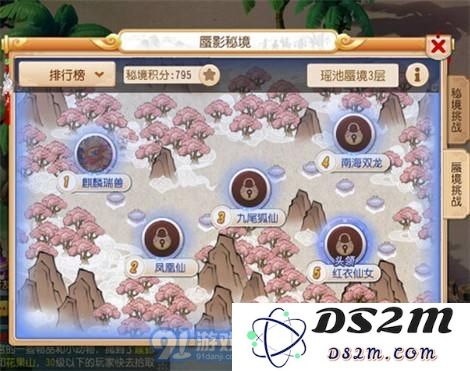 梦幻西游手游蜃影秘珠获得方法 蜃影秘珠怎么获得？