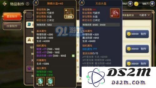 龙之谷手游天启套详细属性解读及其入手价值全面分析