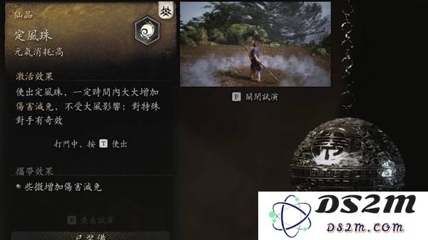 《黑神话悟空》第二章隐藏BOSS位置与定风珠获取攻略 黑神话悟空定风珠怎么获得：清新有趣的冒险，惊喜不断！
