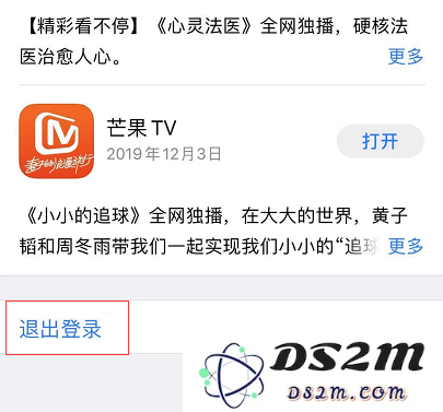 iOS 13 如何切换 App Store 账号？