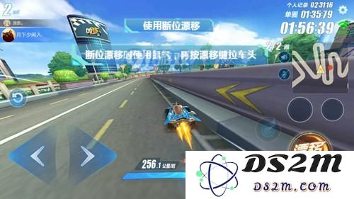 QQ飞车手游过弯怎么拉车头_QQ飞车手游过弯拉车头技巧介绍
