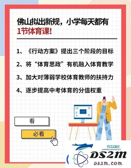 当体育课被取消时我们应该如何调整心态并寻找积极应对的方式