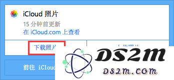 如何将 iPhone 或 iCloud 的照片和视频备份到电脑？