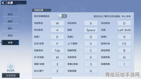 《幻塔》键位绑定-2025春季最新优化-PlayStation 5-体育竞技-资源采集路线