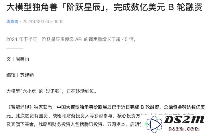 帝都与魔都齐心协力押注，AI领域高手竟然在年底时纷纷涌现？